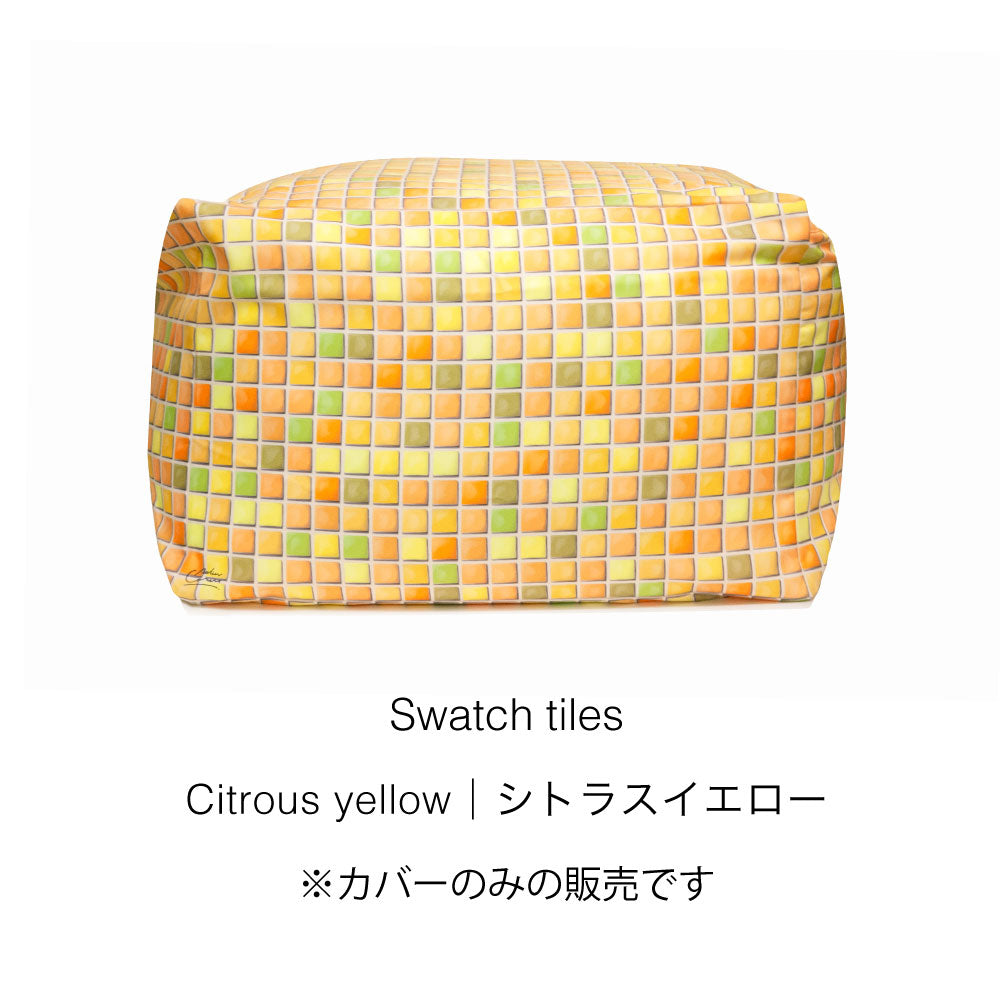 ビーズクッション用カバー